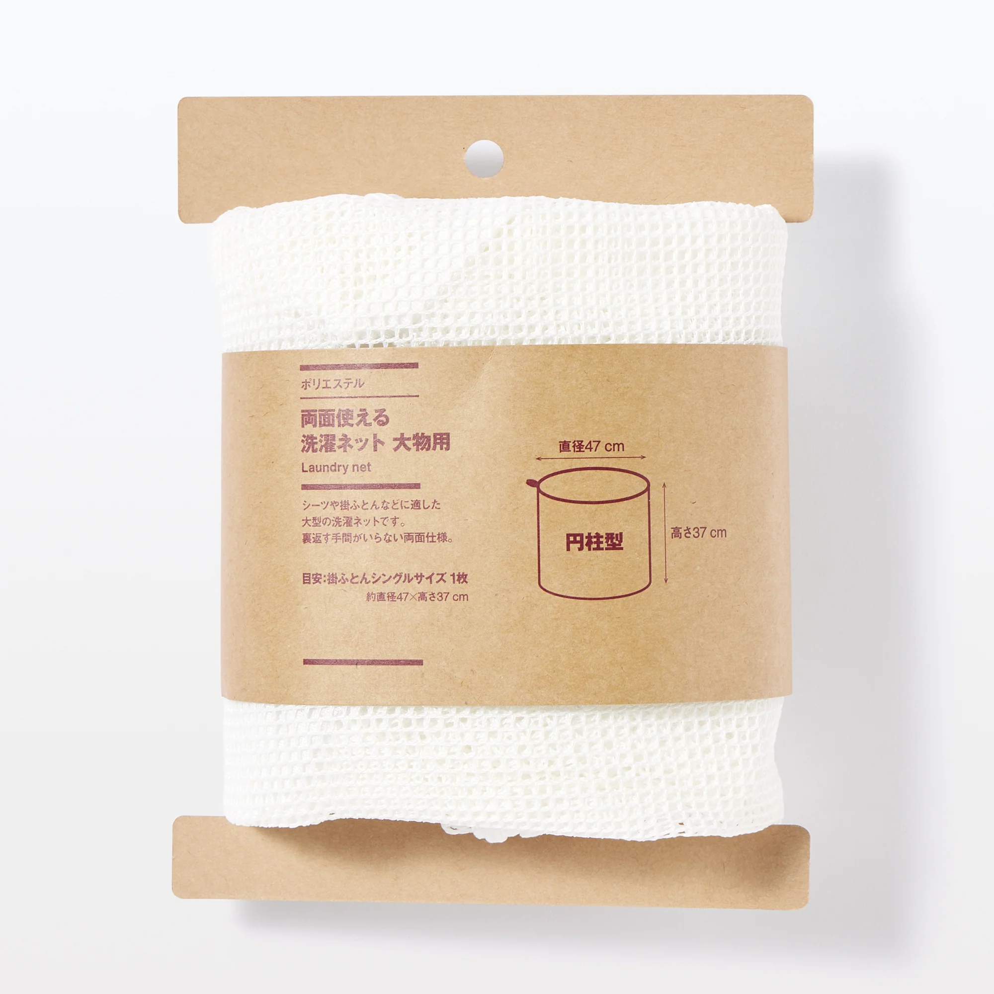 Polyester Reversible Laundry Net For Large Items - Image 4